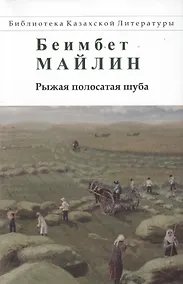 Купить Рыжая полосатая шуба — Фото №1