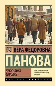 Купить Кружилиха. Евдокия — Фото №1