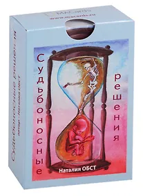 Купить Метафорические ассоциативные карты. Судьбоносные решения — Фото №1