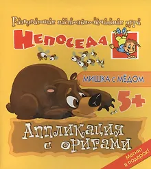 Купить Мишка с медом — Фото №1