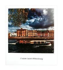 Купить Открытка одинарная «Теплоход. Фото» — Фото №1