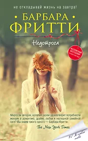 Купить Недотрога — Фото №1