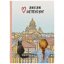 Купить Блокнот СПб Девочка с котиком — Фото №1