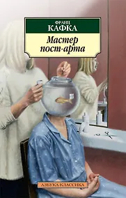 Купить Мастер пост-арта — Фото №1