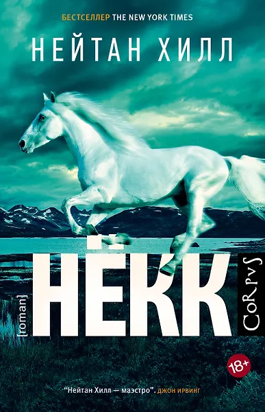 Купить Некк — Фото №1