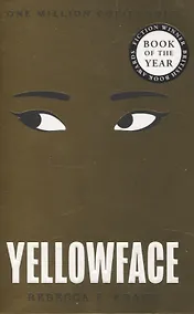 Купить Yellowface — Фото №1