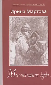 Купить Мимолетное чудо... — Фото №1