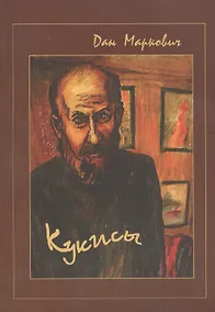 Купить Кукисы — Фото №1