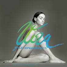 Купить Йога для начинающих — Фото №1