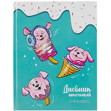 Купить Дневник для младших классов Феникс+, "Сладкая фантазия" — Фото №1