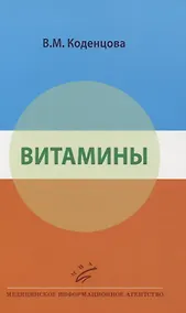 Купить Витамины — Фото №1