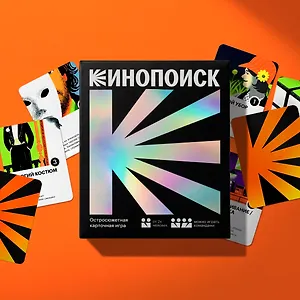 Купить Остросюжетная карточная игра «Кинопоиск» — Фото №1
