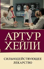 Купить Сильнодействующее лекарство — Фото №1