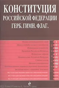 Купить Закон о милиции с новыми поправками. Положение о службе в ОВД.Финансирование милиции — Фото №1