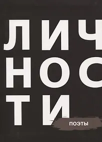 Купить Поэты — Фото №1