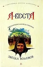 Купить Звезда волхвов — Фото №1