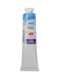 Купить Краска акриловая "Ладога" небесно-голубая,46мл,в тубах, ЗХК — Фото №1