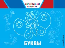 Купить Буквы — Фото №1