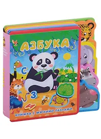 Купить Азбука (животные) — Фото №1