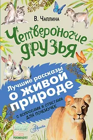 Купить Четвероногие друзья — Фото №1