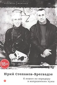 Купить Я пошел по коридору в направлении луны — Фото №1