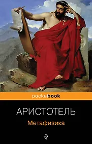 Купить Метафизика — Фото №1