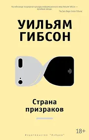 Купить Страна призраков — Фото №1