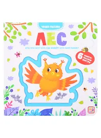 Купить Лес. 6 макси-пазлов внутри — Фото №1