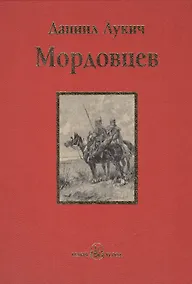 Купить Господин Великий Новгород : проза — Фото №1
