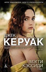 Купить Мэгги Кэссиди — Фото №1