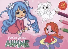 Купить РАСКРАСКИ А5 эконом. альбомные. АНИМЕ — Фото №1
