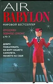 Купить Воздушный Вавилон — Фото №1