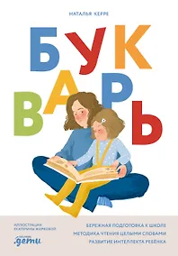 Купить Букварь — Фото №1