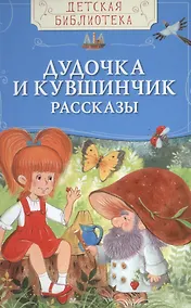 Купить Дудочка и кувшинчик — Фото №1