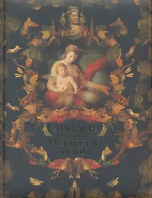 Купить Искусство любви — Фото №1