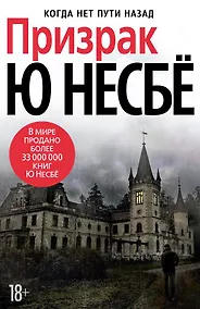 Купить Призрак — Фото №1