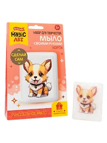 Купить Набор для изготовления мыла. Рукодельное мыло с картинкой "Корги" — Фото №1