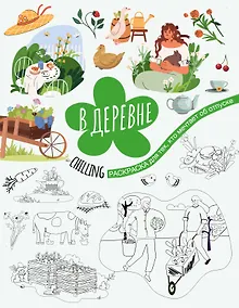 Купить В деревне — Фото №1