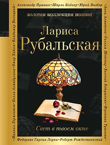 Купить Свет в твоем окне — Фото №1