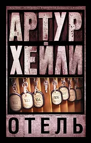 Купить Отель — Фото №1