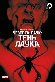 Купить Человек-паук. Тень паука — Фото №1