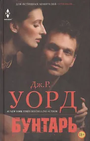 Купить Бунтарь — Фото №1