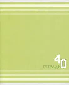Купить Тетрадь в линейку Listoff, "Однотонная серия", 40 листов, в ассортименте — Фото №1