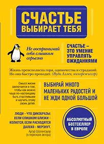 Купить Счастье выбирает тебя — Фото №1