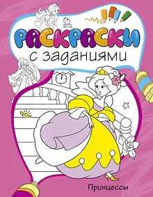 Купить Принцессы — Фото №1