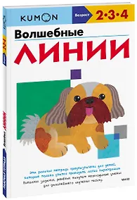 Купить Волшебные линии — Фото №1