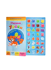 Купить Первые уроки — Фото №1