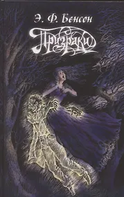 Купить Призраки — Фото №1