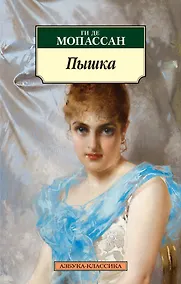 Купить Пышка — Фото №1