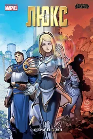 Купить League of Legends. Лига легенд. Люкс — Фото №1